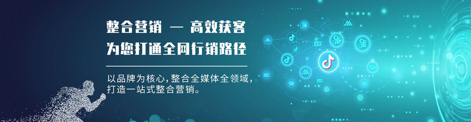 满城网络推广开户